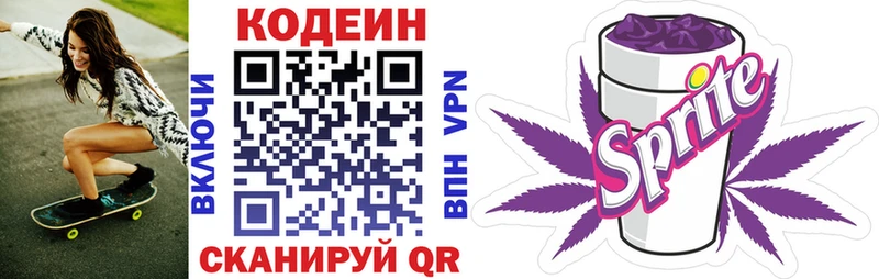 наркотики  Тарко-Сале  Codein напиток Lean (лин) 